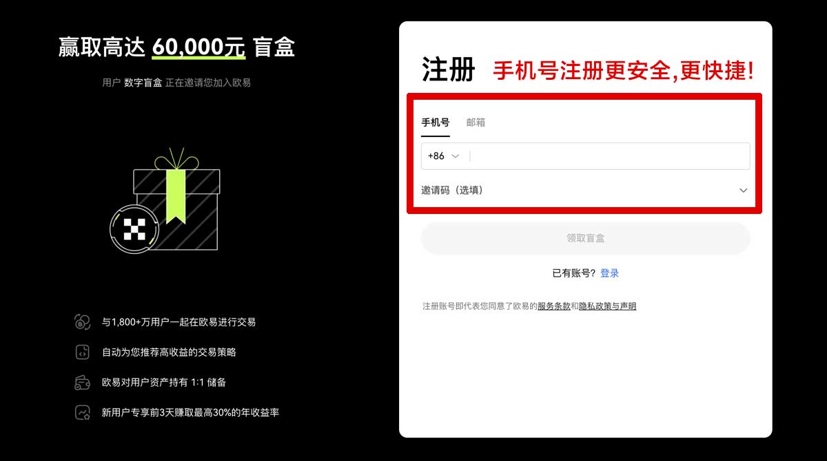 注册欧意怎么下载_欧意官方下载_欧意app安装账户步骤
