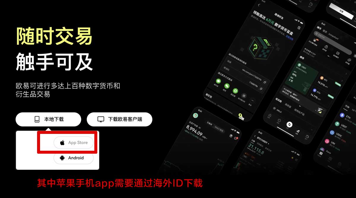 欧意怎么下载_欧意官方下载_欧意app安装充值资金方法